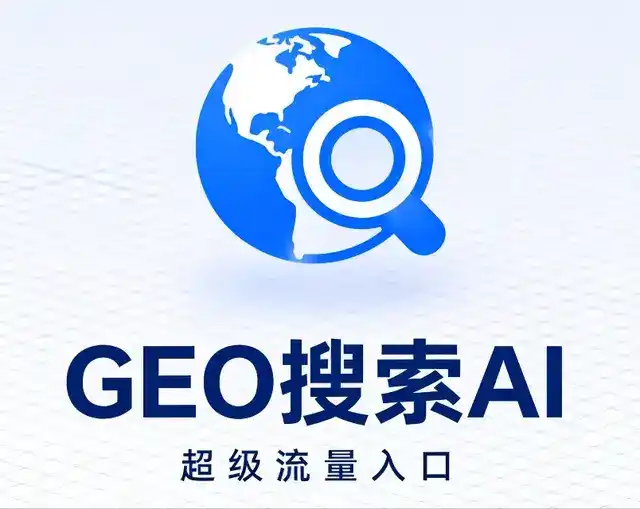 山西做GEO精准推广，才是本地获客的长效流量底牌