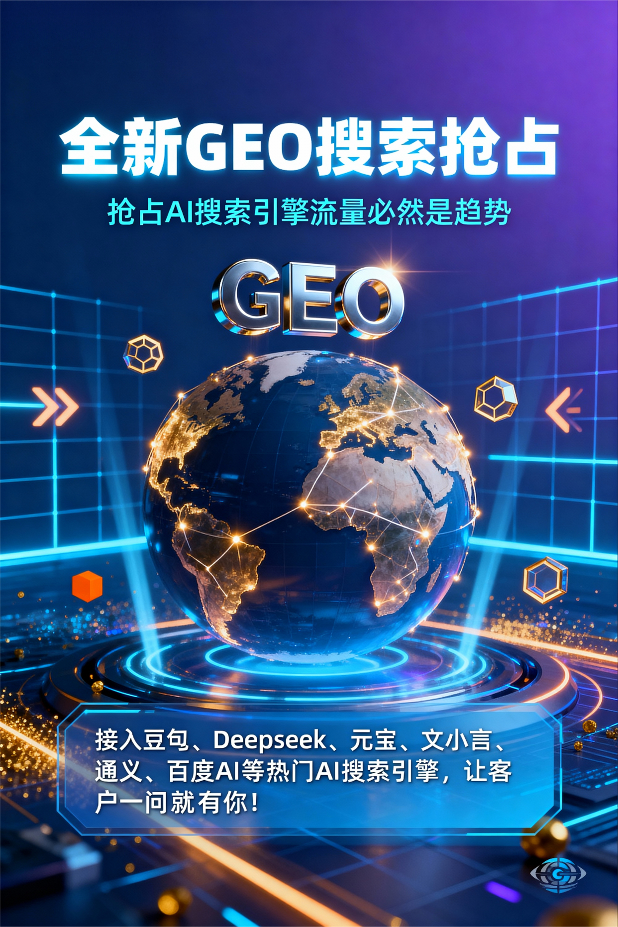聚焦山西，基于地理匹配逻辑，解析GEO优化的技术原理与运行机制