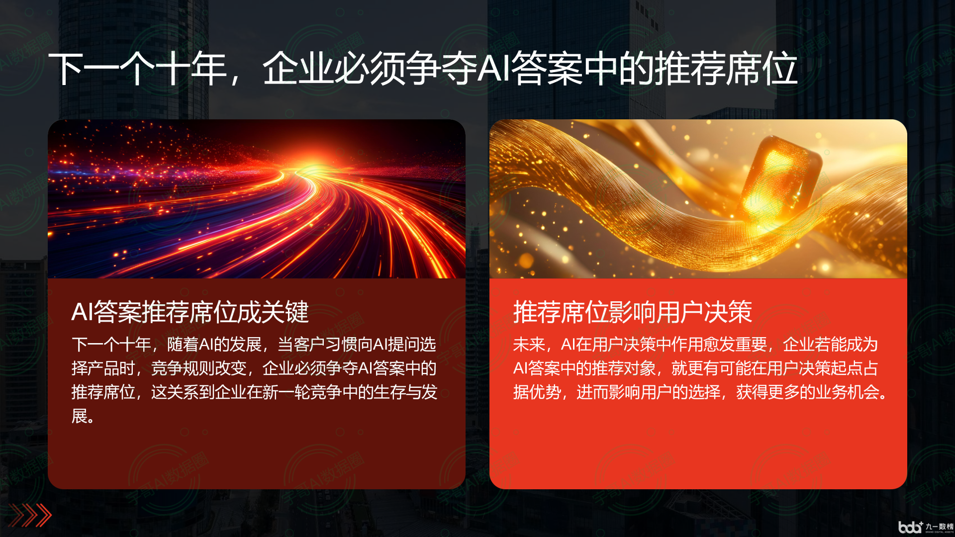 从流量抢夺到知识构建：GEO浪潮下，山西国硕AI探索企业品牌信息基建新范式