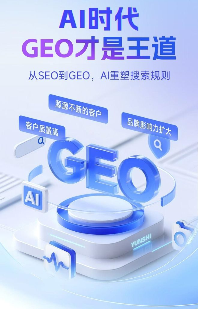 标准化赋能山西本地数字营销 国硕AI重构国内GEO优化服务新生态